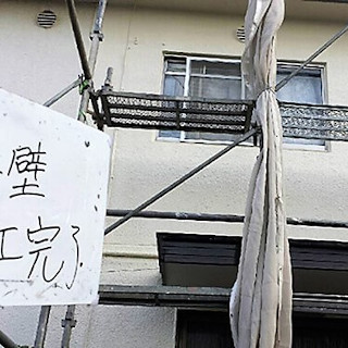 モルタルの3世帯住宅を外壁・屋根同時塗装した事例（神奈川県平塚市）