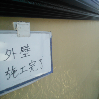 おしゃれな洋風住宅を外壁塗装！より一層美しくなった事例（神奈川県大磯町）